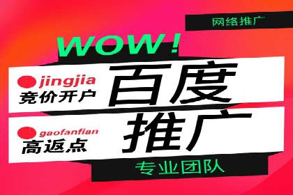 竞价推广开户费用案例：如何快速提升品牌知名度